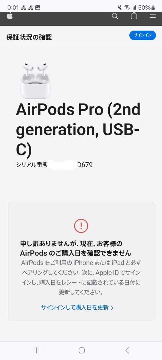 【新品未開封】AirPods Pro （第2世代） エアーポッズプロ　MTJV3J/A  ワイヤレスイヤホン USB-C 箱汚れ有