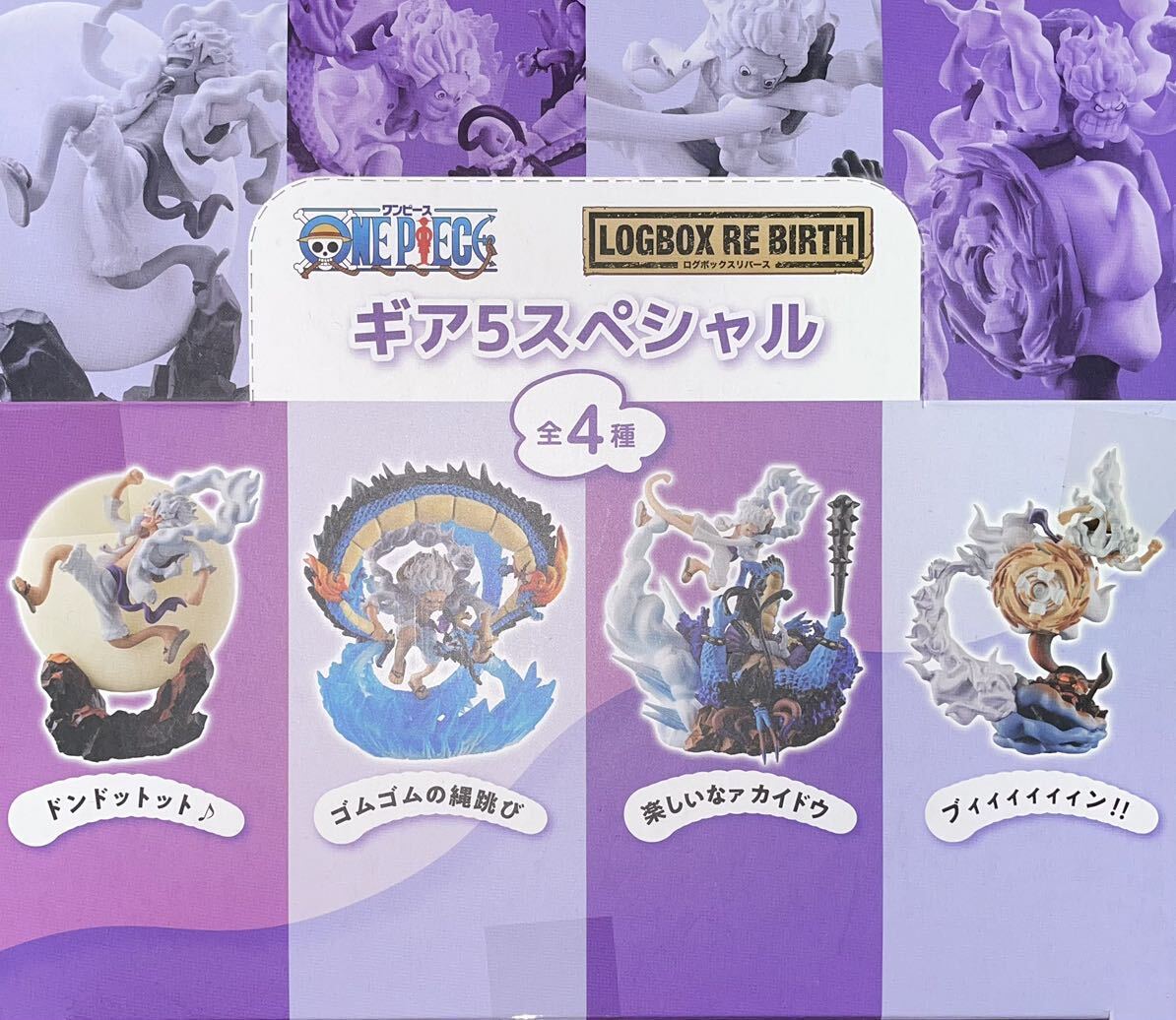 【未開封】ワンピース プチラマ ログボックス リバース ギア5スペシャル ニカ ルフィ 1BOX 4個セット
