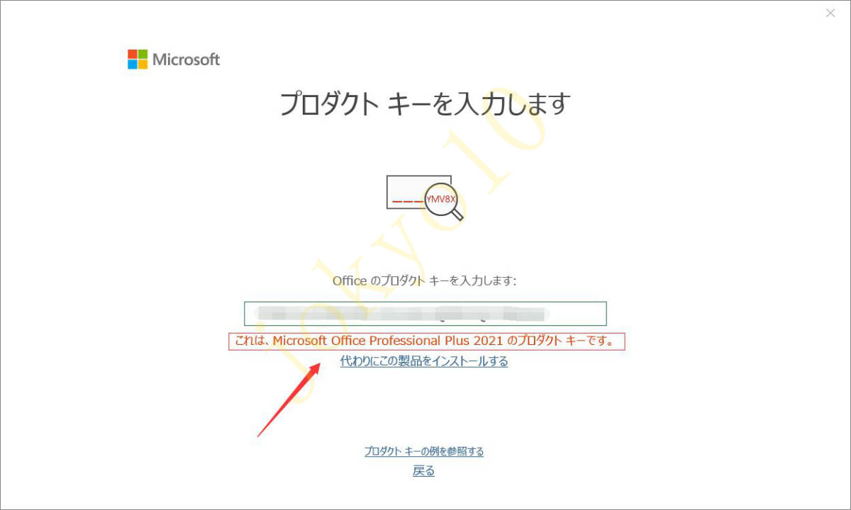 Office Professional Plus 2021 プロダクトキー ライセンスキー Word Excel PowerPoint Access Publisher ダウンロード版_画像2
