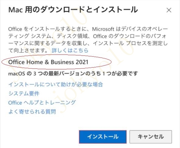 Office for Mac 2021 Home and Business プロダクトキー 2台 MAC用 の画像1