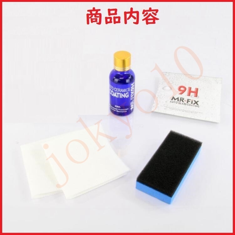  free shipping the glass coating ng.MR-FIX 9H 30ml hardness 9H super . aqueous not yet painting resin coating car coating . easy construction 
