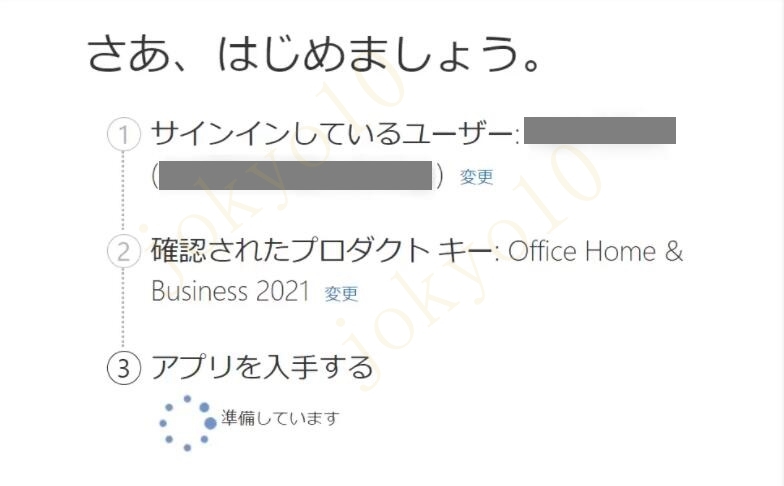 Office for Mac 2021 Home and Business プロダクトキー 2台 MAC用 の画像2