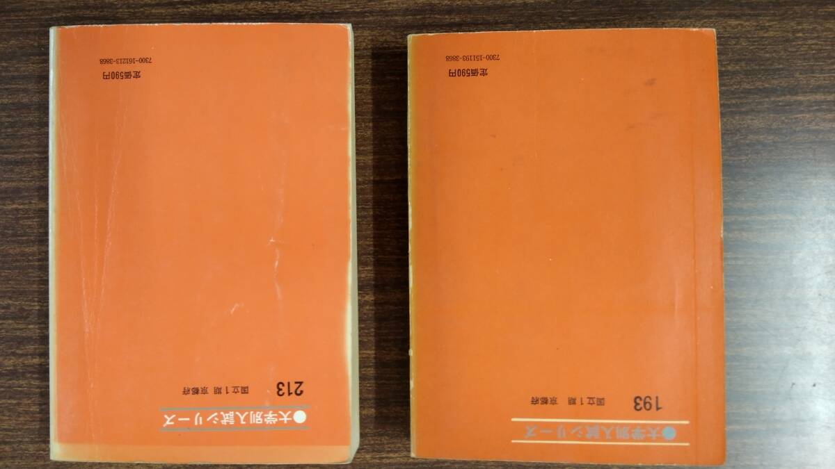 赤本 京都大学 2冊 ◆1971年、1972年の画像2