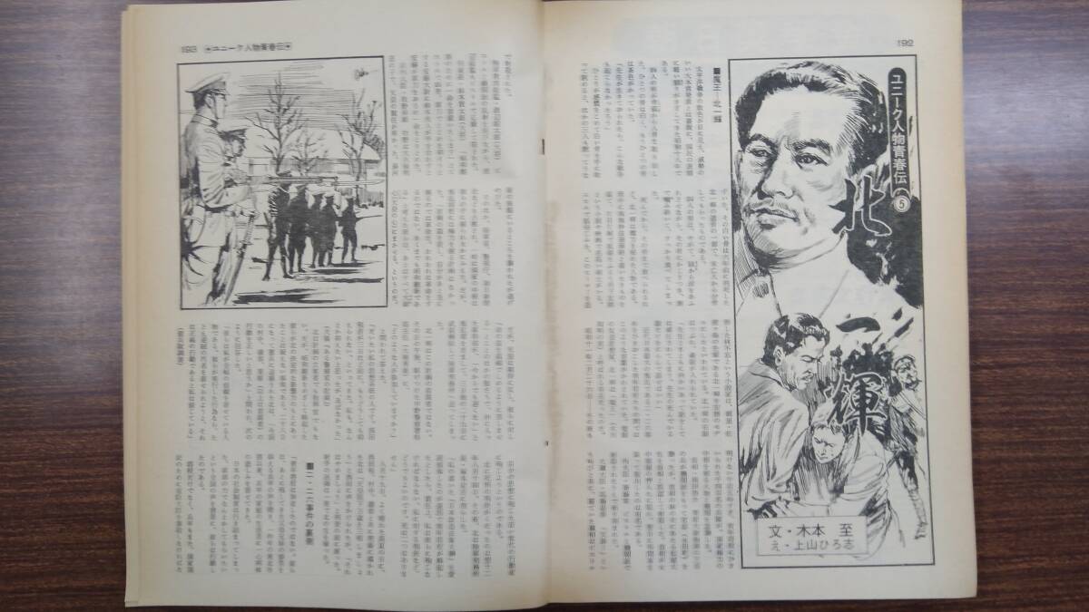 蛍雪時代　1974年(昭和49年)8月号　良品1冊　◆旺文社発行　280ページ_画像9