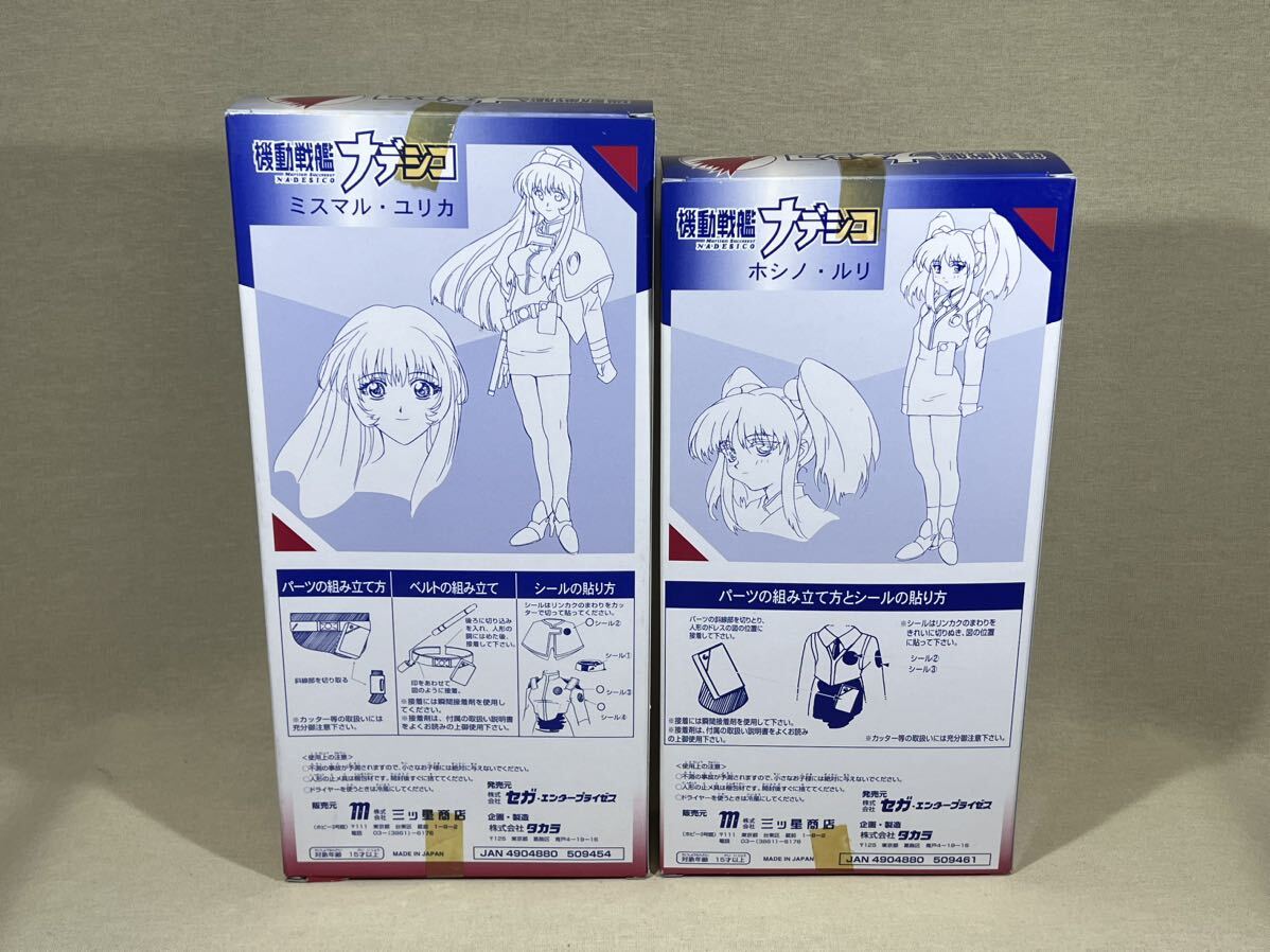 Yahoo!オークション - 未開封新品 機動戦艦ナデシコ ミスマル Yahoo!オークション - 未開封新品 機動戦艦ナデシコ ミスマル