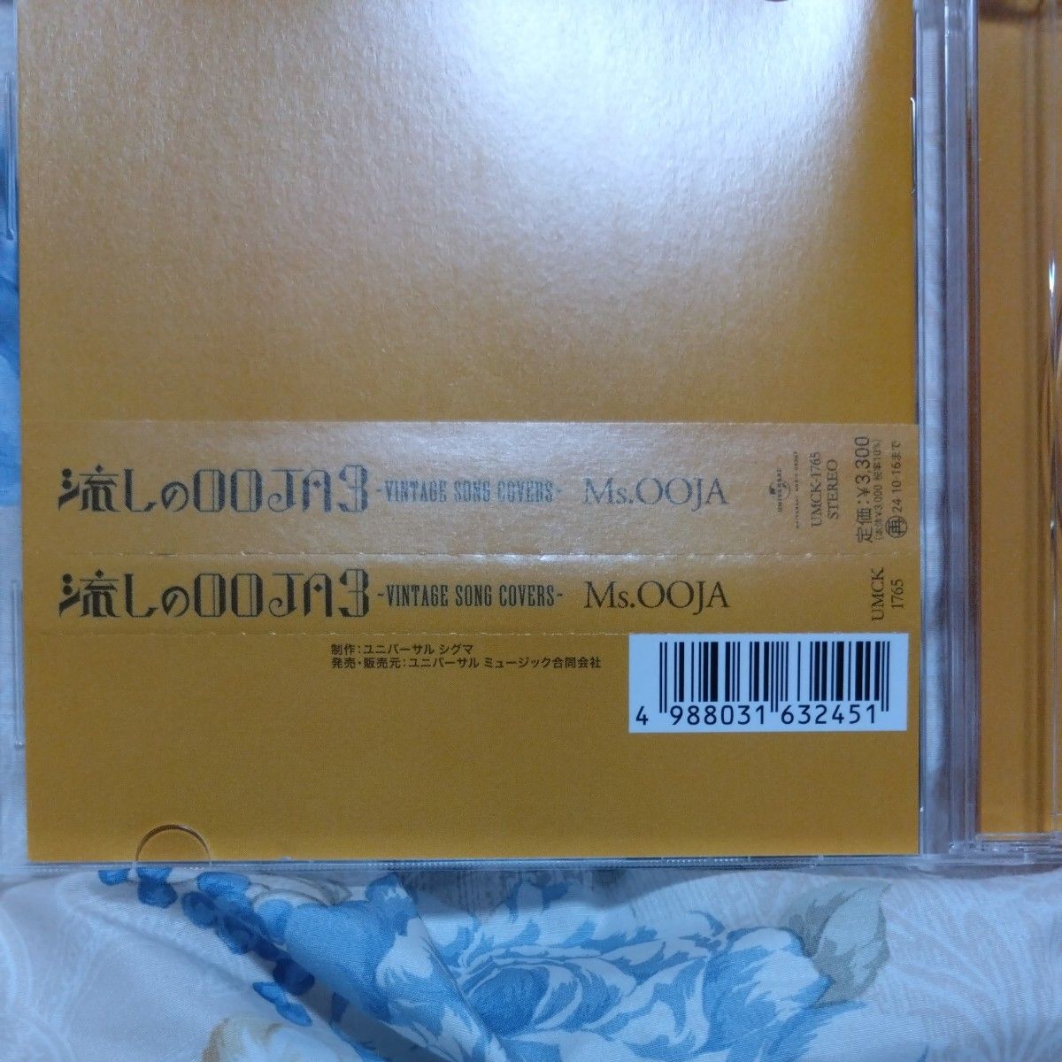 CD   ms.ooja  流しのooja3