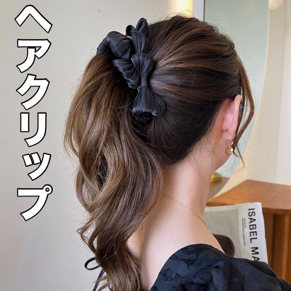 ブラック リボン バナナクリップ  ヘアアクセサリー かわいい 韓国 黒 女の子 髪留め 学生 デート シンプル 結婚式 パーティの画像1