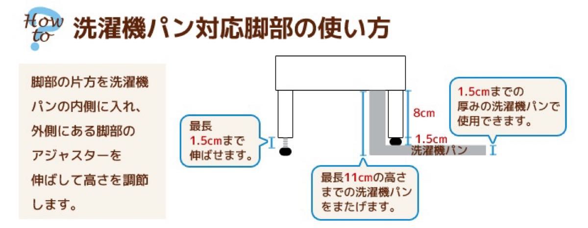 すきま収納 幅30cm 洗濯パンまたげる ハイタイプ ランドリー 作業台