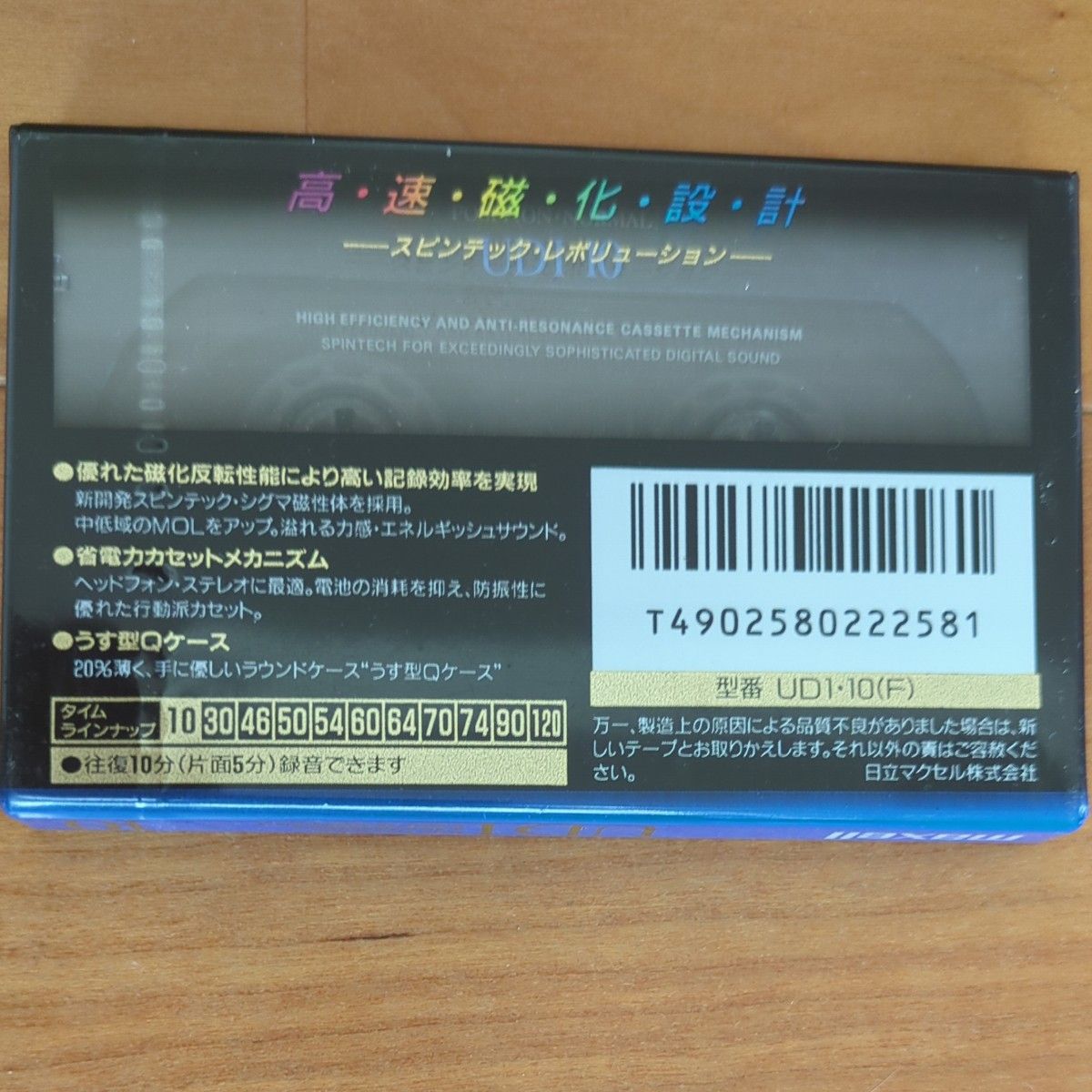 カセットテープ未使用品　maxell UDⅠ 10