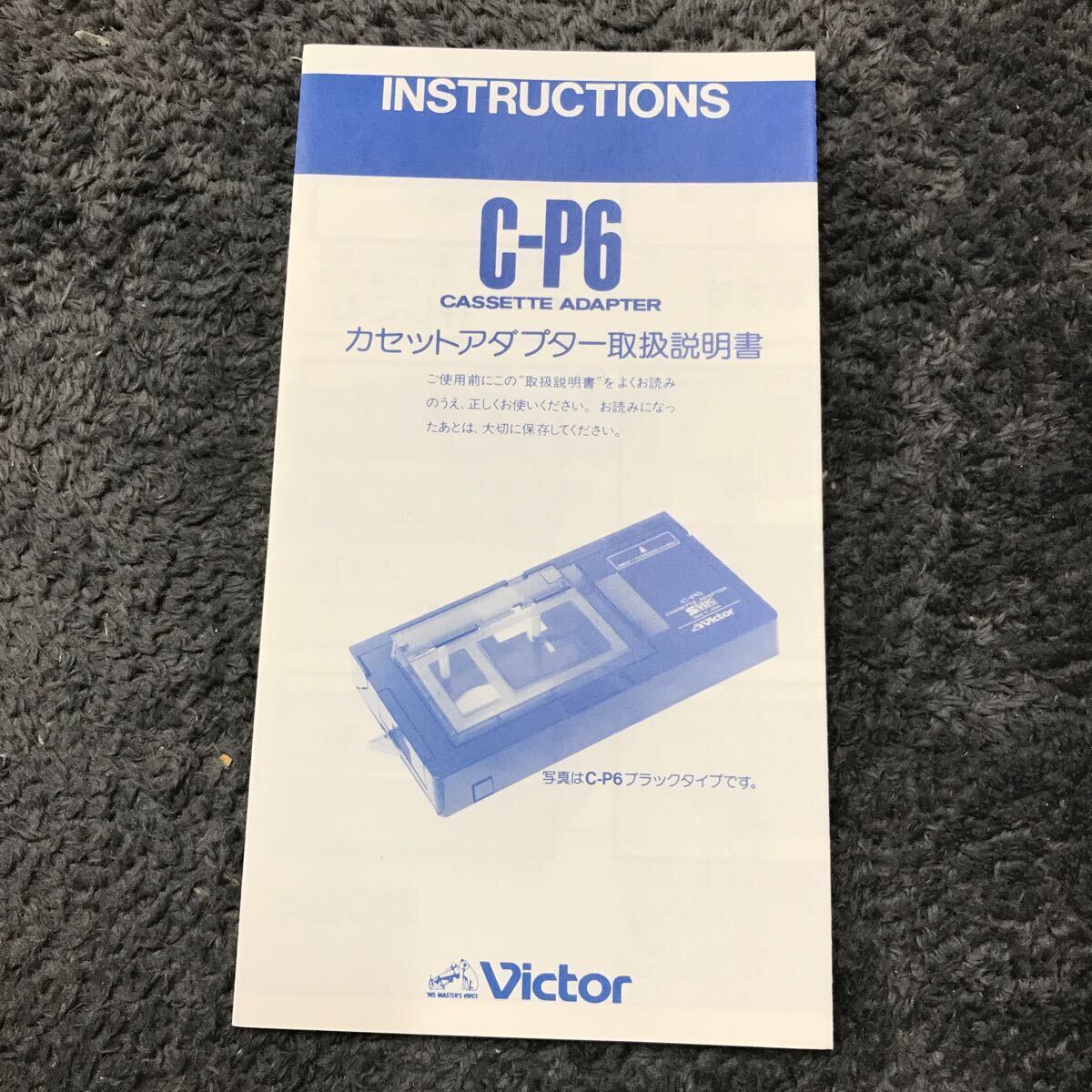 A04114 Victor VHS-Cカセットアダプター ビクター C-P6BKの画像9
