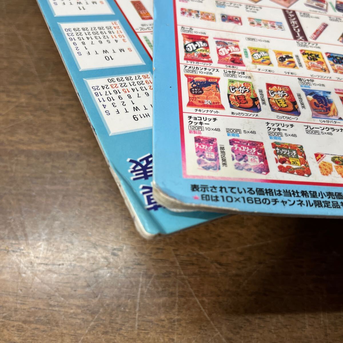 Meiji 非売品 明治製菓 1997年/1996年 秋季製品一覧表 バインダー まとめて２点 中古 昭和レトロ ※ネコポス 385円発送可(4-1_画像10