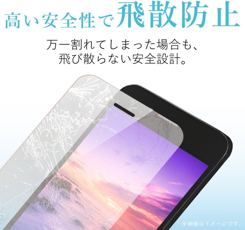 エレコム iPhone 8 Plus 7 Plus 強化ガラスフィルム ブルーライトカット 液晶平面保護 シール シート 指紋防止 高透明 851_画像8