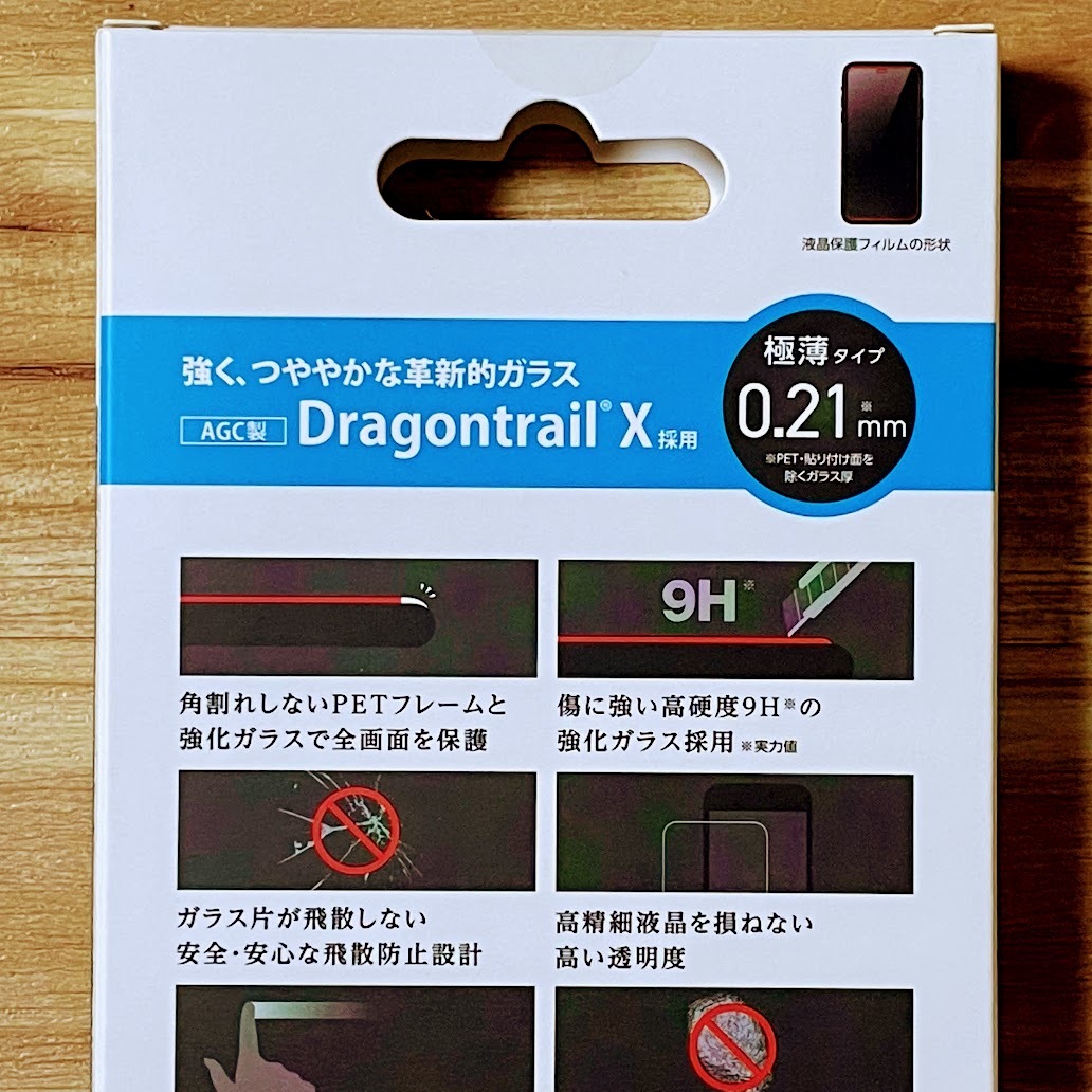 エレコム iPhone 11 Pro ・Xs・X 強化ガラスフィルム 圧倒的な強度 Dragontrail Xガラス採用 液晶全面保護 フルカバー シールシート 628の画像4