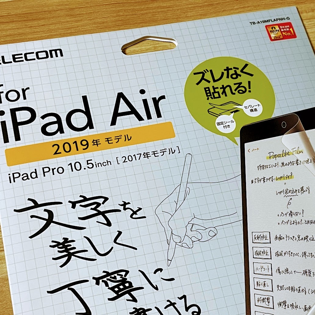 エレコム iPad Air 3(第3世代・2019年モデル) /iPad Pro 10.5(第1世代・2017年モデル) ペーパーライクフィルム 液晶保護 シート シール 748