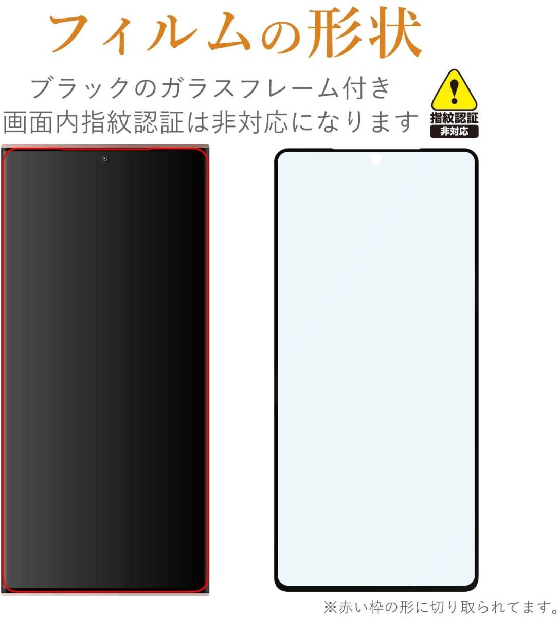 エレコム Galaxy Note20 Ultra 5G SC-53A SCG06 フルカバー強化ガラスフィルム ブルーライトカット 液晶全面保護 ブラックフレーム 294の画像7