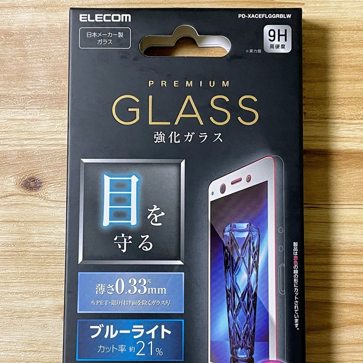 2個 エレコム Xperia Ace フルカバー強化ガラスフィルム ブルーライトカット SO-02L 全面保護 液晶保護フィルム ホワイト 554 匿名_画像4