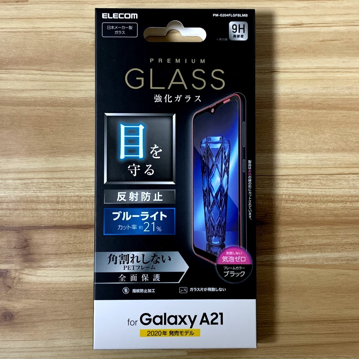 エレコム Galaxy A21 SC-42A 強化ガラスフィルム ブルーライトカット 反射防止 液晶全面保護 フルカバー シート シール 969 匿名