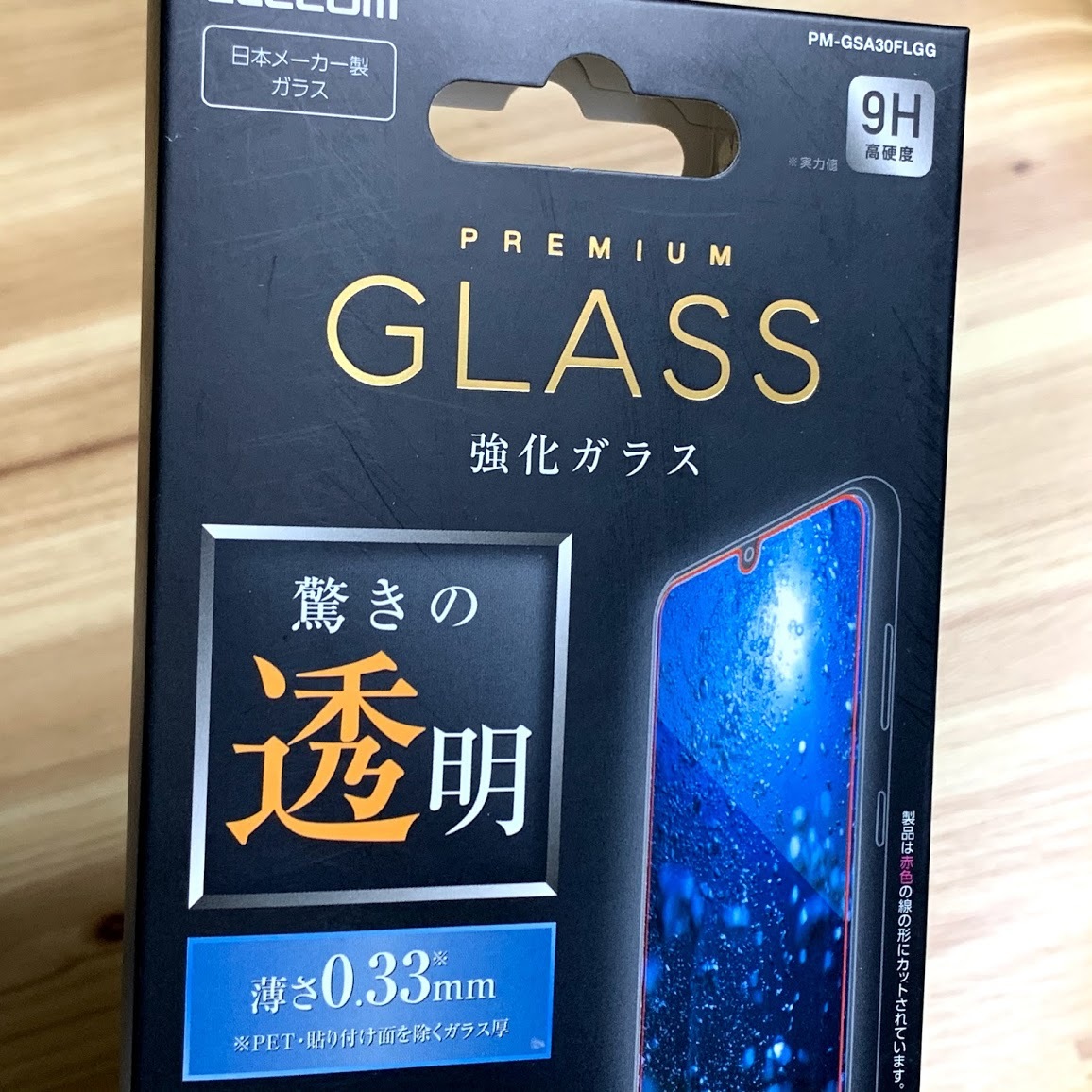 【2個セット】エレコム Galaxy A30 SCV43 強化ガラスフィルム 0.33mm 液晶保護 高光沢 画質を損ねない、驚きの透明感 810 匿名_画像4