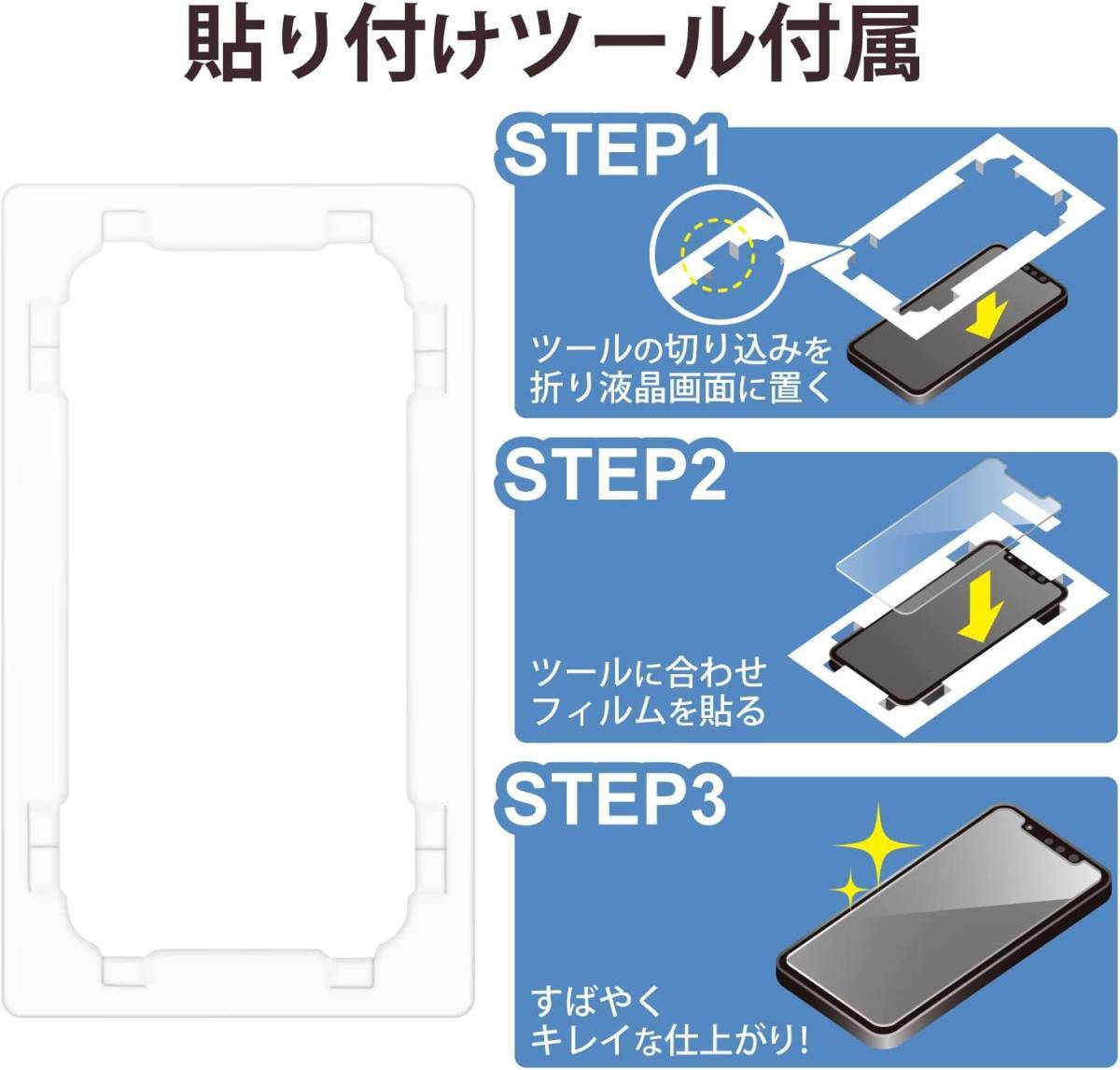 3個 エレコム iPhone 14・13 Pro・13 強化ガラスフィルム ブルーライトカット フルカバー 反射指紋防止 マット アンチグレア 全面保護 860_画像6