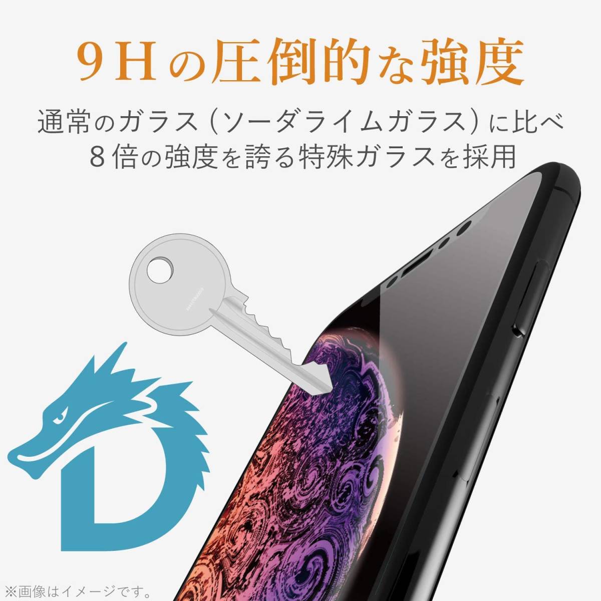 エレコム iPhone 11 Pro ・Xs・X 強化ガラスフィルム 圧倒的な強度 Dragontrail Xガラス採用 液晶全面保護 フルカバー シールシート 628_画像8