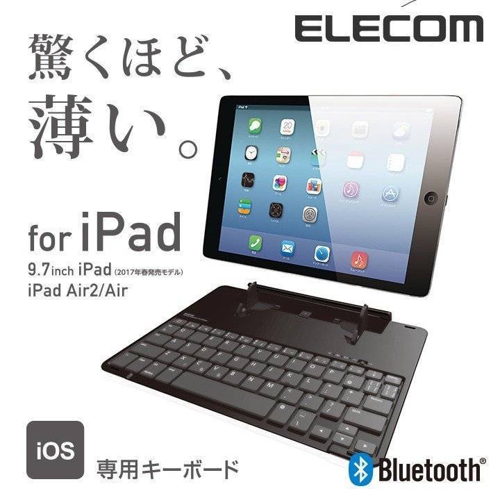 エレコム iPad 9.7 2017年(第5世代)/2018年(第6世代) Air2対応 キーボード Bluetooth 磁石フラップ型 オートスリープ スタンド付 匿名 222_画像1