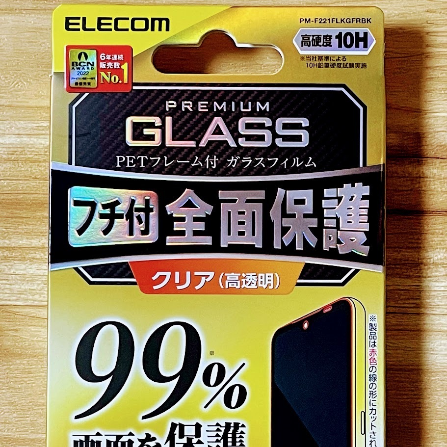 2個 arrows We 強化ガラスフィルム フルカバー エレコム 高硬度加工 液晶全面保護 10H シールシート 高透明 F-51B FCG01 752_画像2