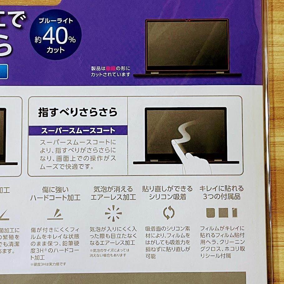 エレコム Lenovo Chromebook Ideapad Flex550i用 反射防止フィルム 液晶保護 アンチグレア 指紋防止 ブルーライトカット 237の画像3