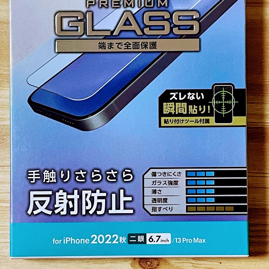 2個 iPhone 13 Pro Max 14 Plus 対応 強化ガラスフィルム 反射防止 アンチグレア 液晶保護 指紋防止 さらさら シール シート 9H 613_画像3