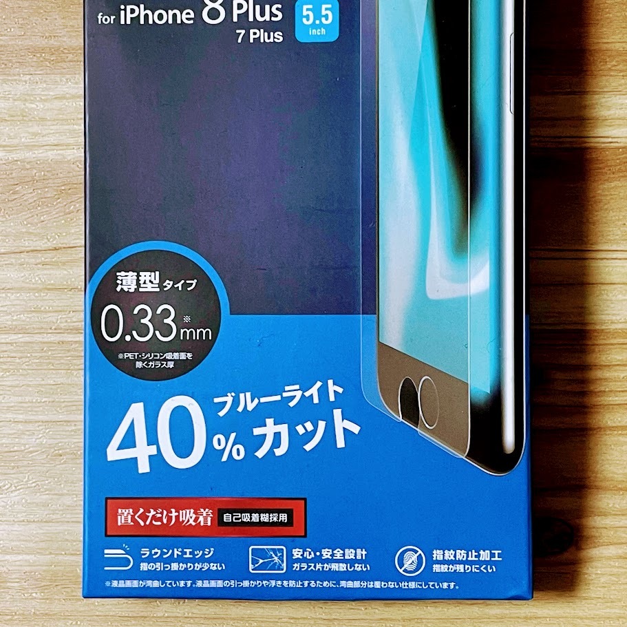 エレコム iPhone 8 Plus 7 Plus 強化ガラスフィルム ブルーライトカット 液晶平面保護 シール シート 指紋防止 高透明 851_画像3