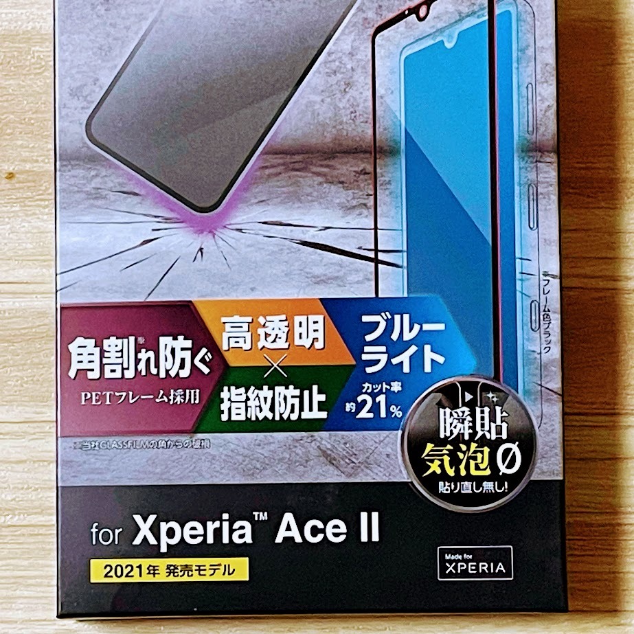 2個セット Xperia Ace II 強化ガラスフィルム ブルーライトカット フルカバー 液晶全面保護 SO-41B 2 シール シート 高透明 エレコム 292の画像3