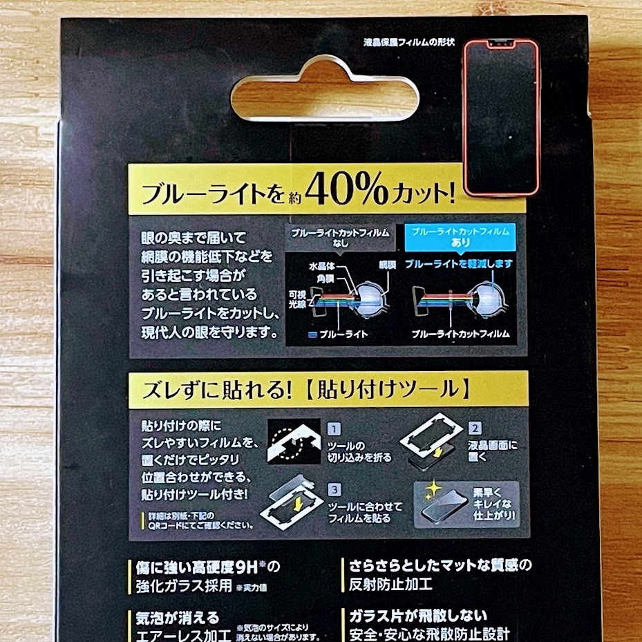 3個 エレコム iPhone 14・13 Pro・13 強化ガラスフィルム ブルーライトカット フルカバー 反射指紋防止 マット アンチグレア 全面保護 860_画像4