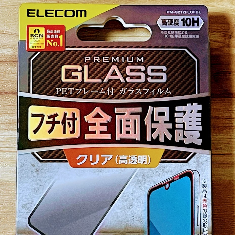 エレコム AQUOS wish wish2 強化ガラスフィルム フルカバー ブルーライトカット 液晶全面保護 シールシート 高透明 SHG06/SH-51C 252の画像2