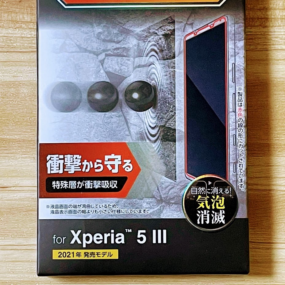 2個 エレコム Xperia 5 III ZEROSHOCKガラスフィルム 特殊な衝撃吸収層 液晶保護 シール シート SO-53B SOG05 硬度10H 指紋防止加工 924の画像3