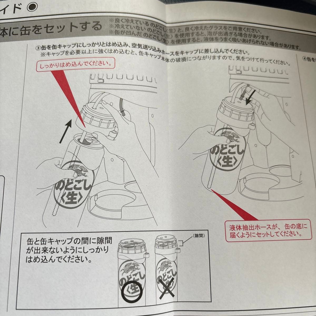 のどごし生樽型ビールサーバー 未使用 取り扱い説明画像|Yahoo のどごし生樽型ビールサーバー 未使用 取り扱い説明画像|Yahoo