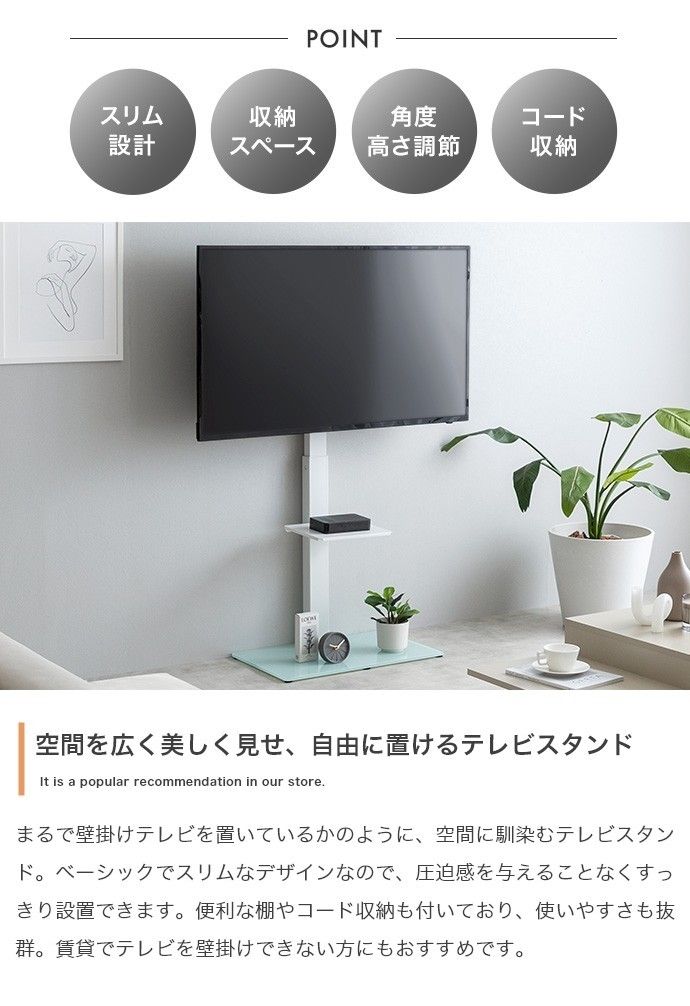 【新品 送料無料】テレビスタンド　全２色　高さ調整　左右首振り　テレビ台　壁掛け　テレビボード　リビング収納　TV台　ローボード