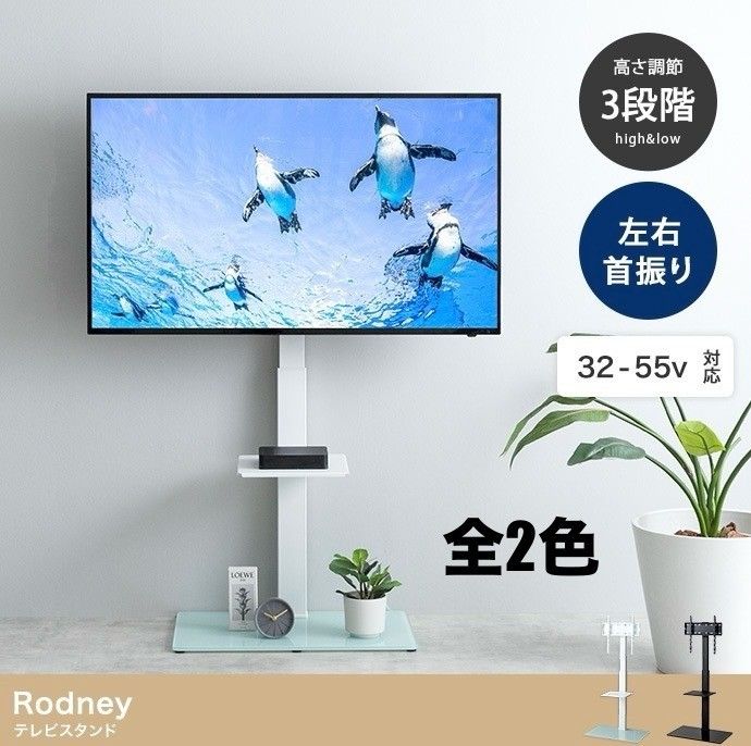 【新品 送料無料】テレビスタンド　全２色　高さ調整　左右首振り　テレビ台　壁掛け　テレビボード　リビング収納　TV台　ローボード