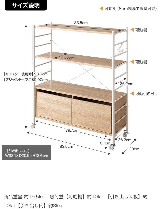 【新品 送料無料】引き出し付きシェルフ　全２色　幅80cm 収納ラック　収納家具　リビング収納　北欧家具　キャビネット　チェスト