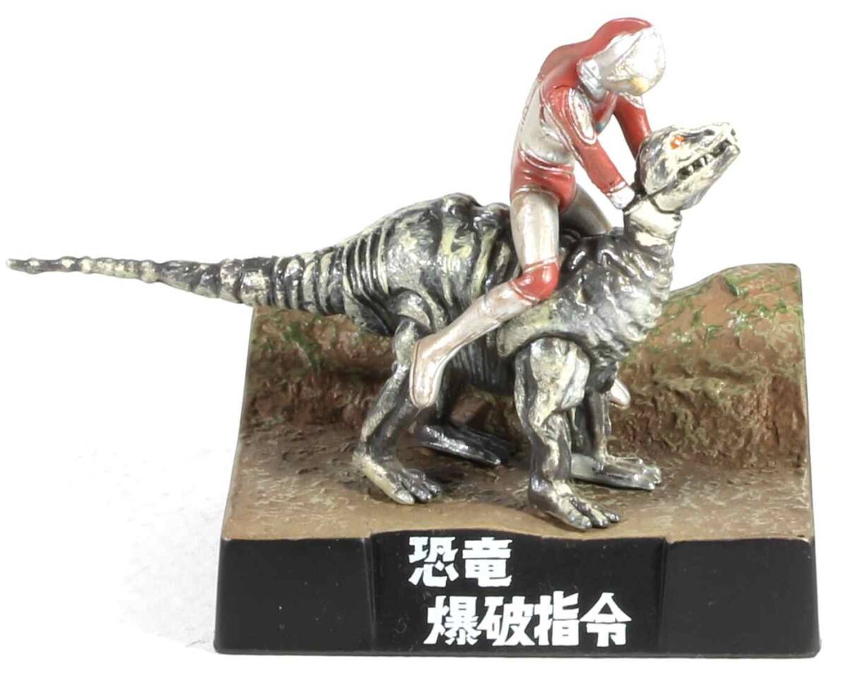 ウルトラ怪獣名鑑　恐竜爆破指令 　帰ってきたウルトラマン vs ステゴン　展示美品　同封発送可能_画像1