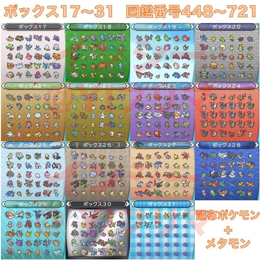 即購入OK　ポケットモンスター オメガルビー　コンプリートセーブ　ポケモン