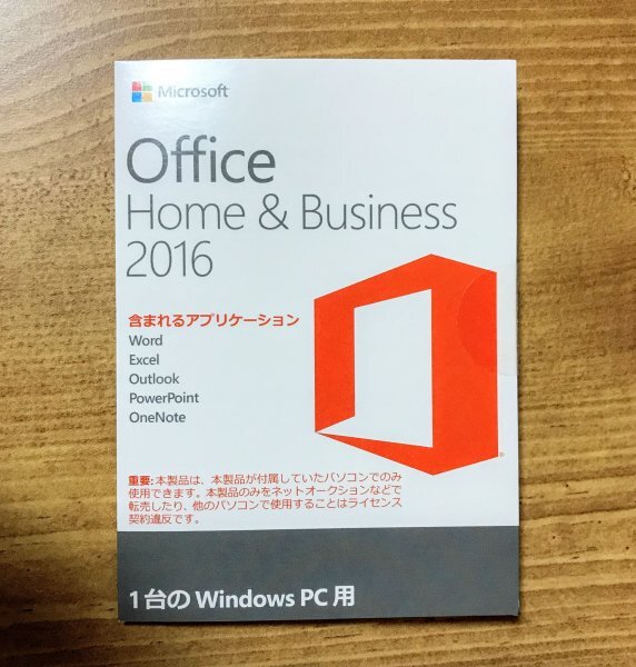 Microsoft Office Home & Business 2016 OEM版 正規品の画像1