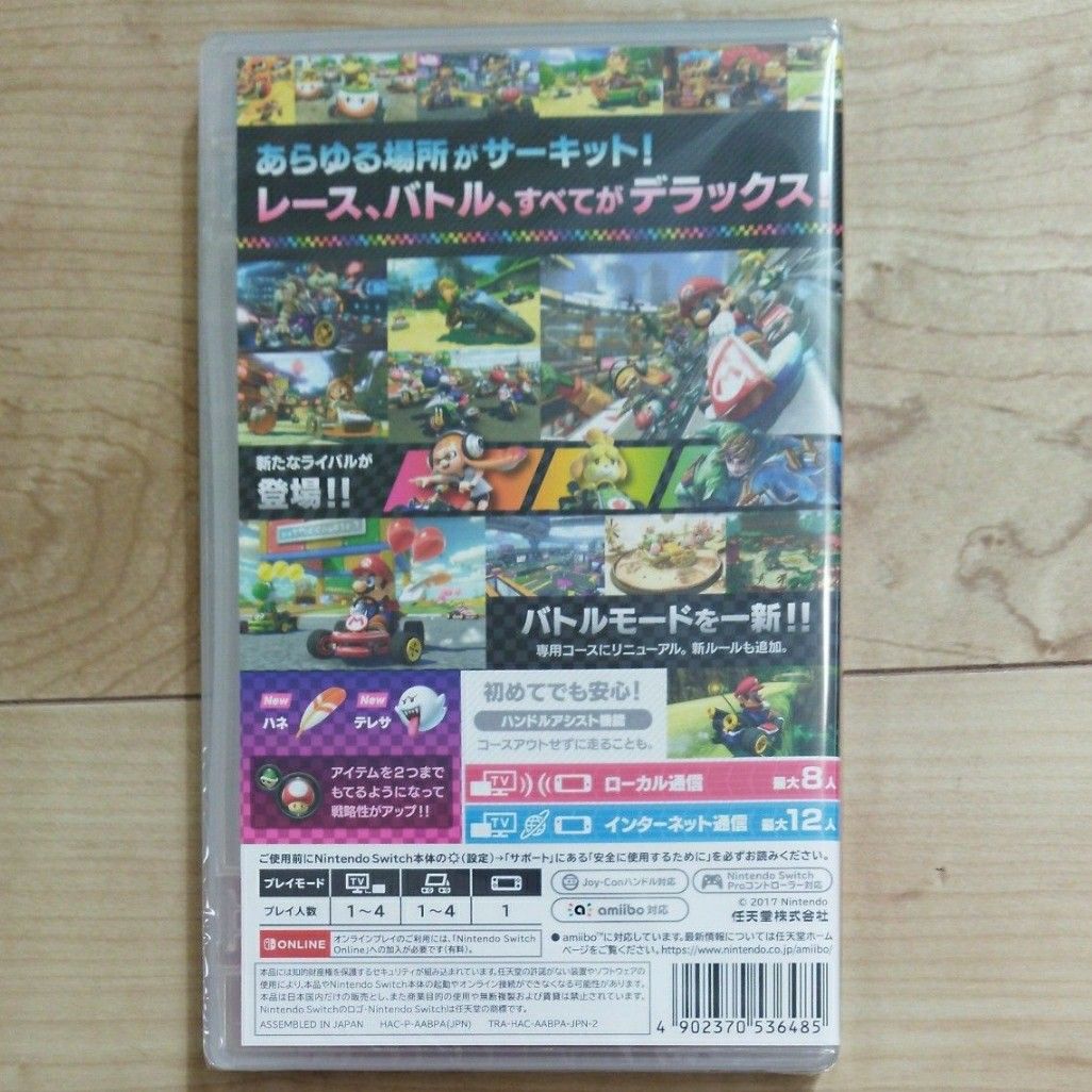 【新品未開封】マリオカート8 デラックス　スーパーマリオブラザーズ ワンダー