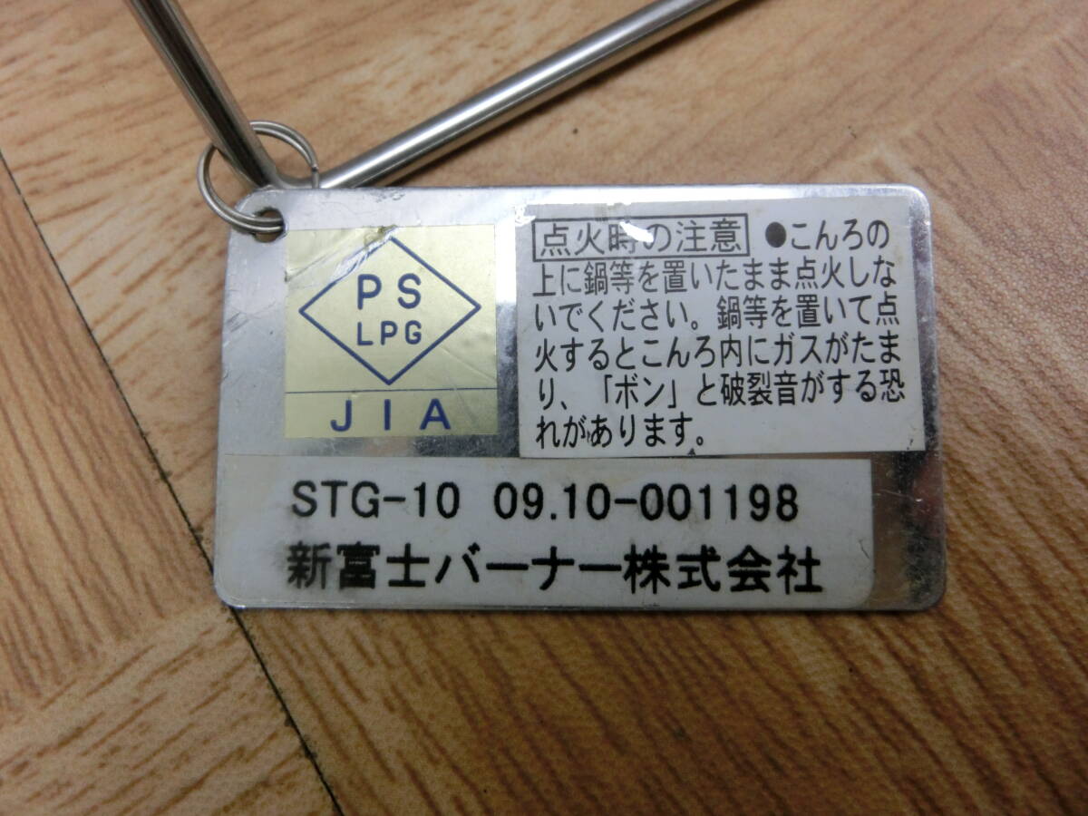 ite/5641/0417/ソト SOTO G'z Gストーブ STG-10の画像4