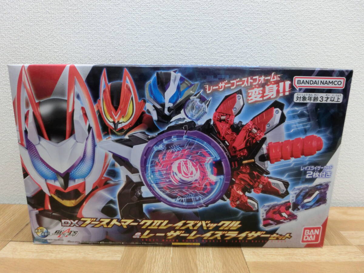 絶対的な信頼 of/312486/2404/バンダイ DXブーストマークIIレイズバックル&レーザーレイズライザーセット 仮面ライダーギーツ 仮面ライダー