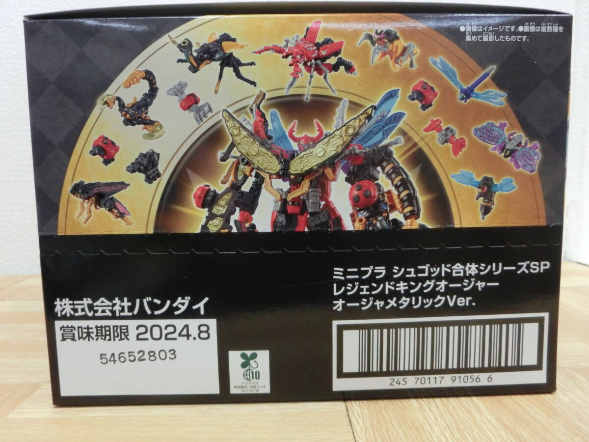 ite/5660/0426/ミニプラ レジェンドキングオージャー オージャメタリックver（12個入り）/未開封品の画像3