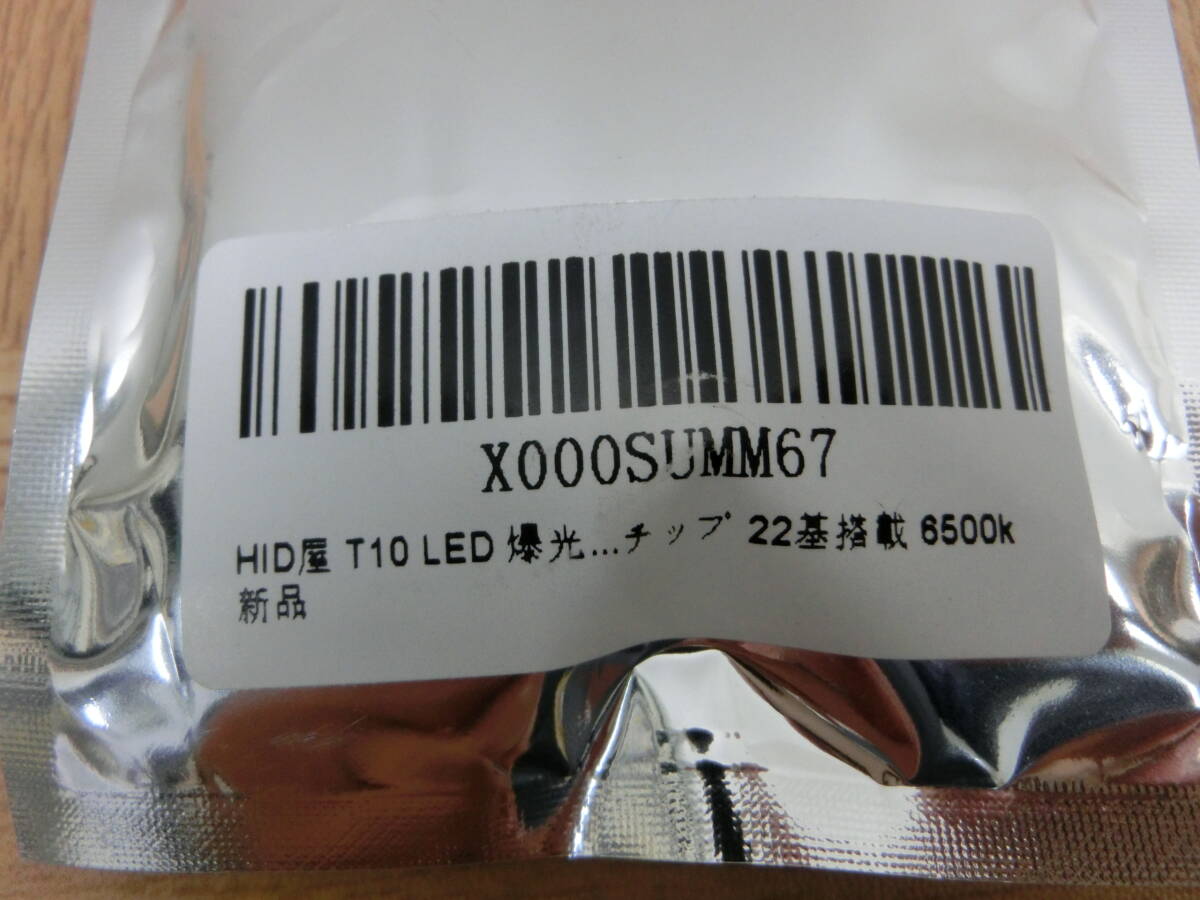 ite/5662/0426/HID屋 ポジションランプ T10/T16 LED 爆光 ホワイト 2800lm/6500k 車検対応の画像3