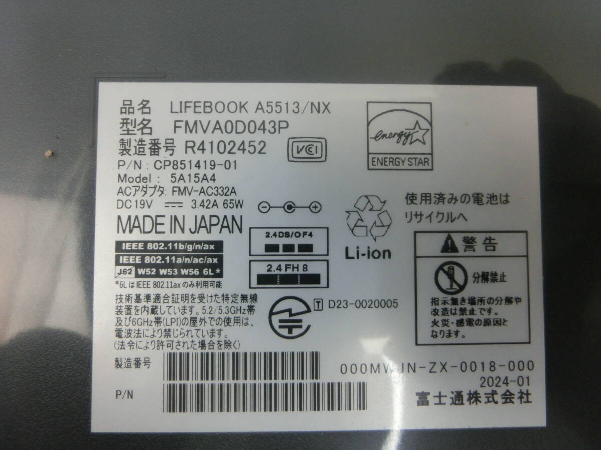 kme/481388/0428/富士通 LIFEBOOK A5513/ NX (Core i3-1215U/ 8GB/ SSD・256GB/ スーパーマルチ/ Win11 Pro 64bit)/未使用品の画像8