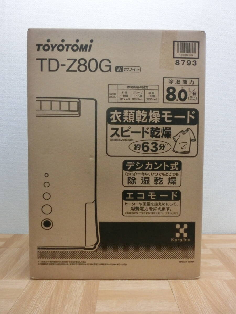 ese/591993/0409/トヨトミ 除湿乾燥機 TD-Z80G（ホワイト）/未開封品の画像1