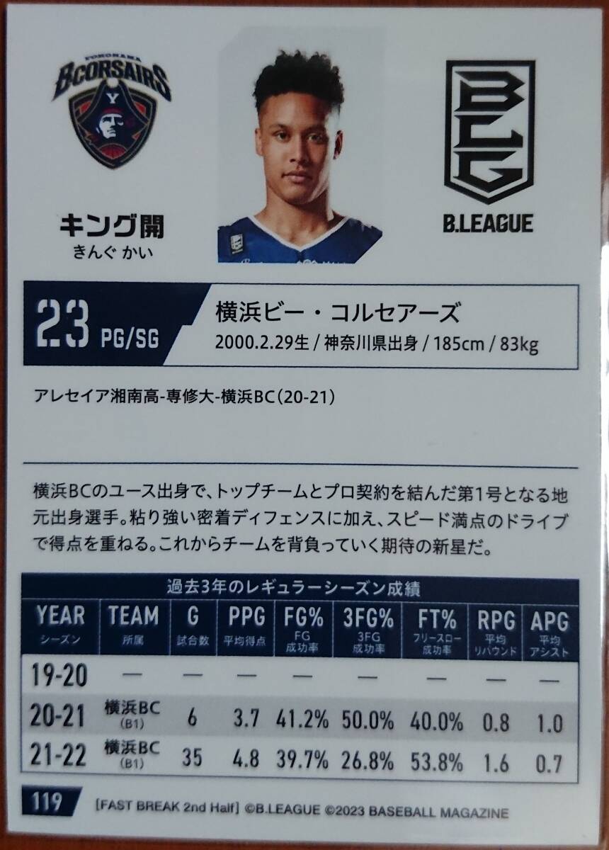 2022-23 BBM×B.LEAGUE FAST BREAK 2nd Half キング開(横浜ビー・コルセア－ズ) 金箔サインパラレルカード の画像2