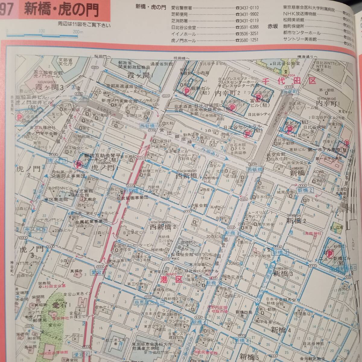 AIKU-YA】東京23区 1万分の1地図 1/10000ワイドマップ JAF出版 AIKU-YA】東京23区 1万分の1地図 1/10000ワイドマップ JAF出版