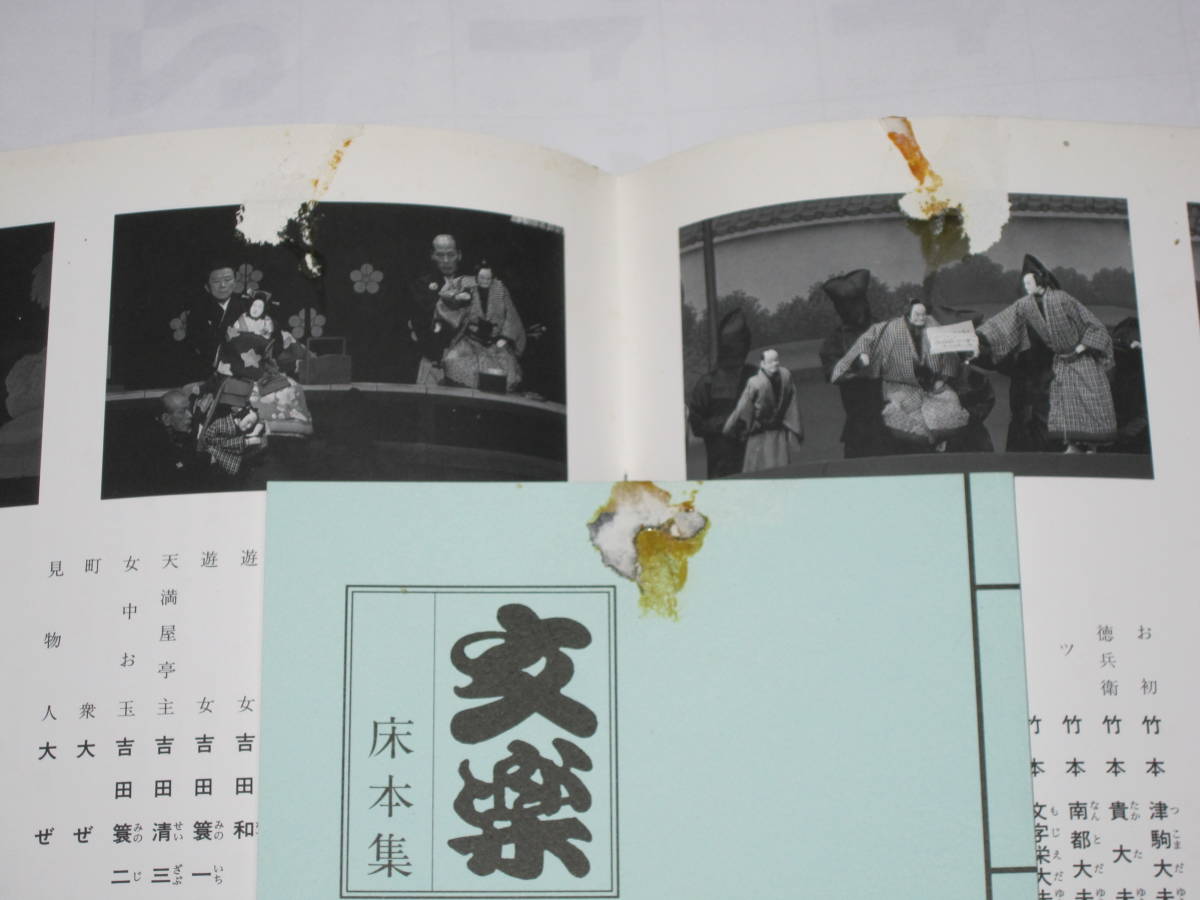  pamphlet country . theater no. 132 times bunraku .. Heisei era 13 year 5 month floor book@ attached one .. army chronicle sphere . front ... root cape heart middle doll joruri 